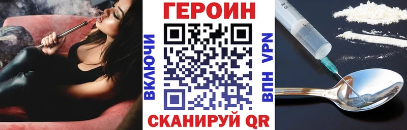 Героин хмурый  Чадан 