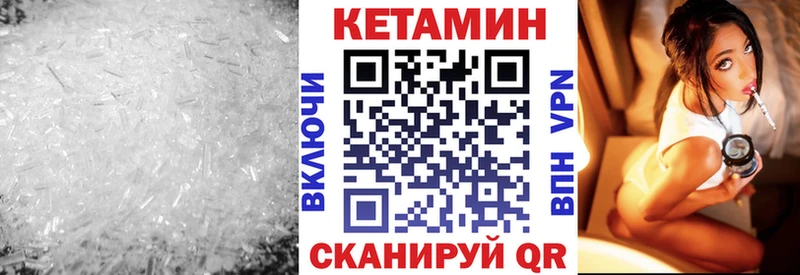 mega ССЫЛКА  наркошоп  Чадан  Кетамин ketamine 