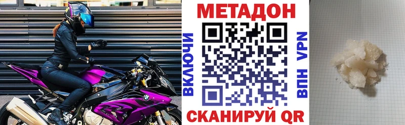 МЕТАДОН methadone  Чадан 